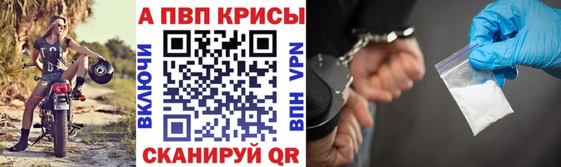 Alpha-PVP Соль  ссылка на мегу как войти  Дзержинский 