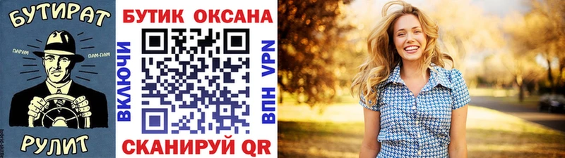 Бутират вода Дзержинский