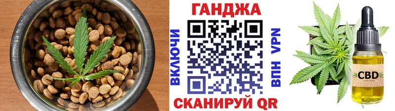 Cannafood конопля  цена наркотик  Дзержинский 