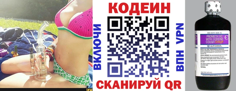 Codein Purple Drank  Дзержинский 