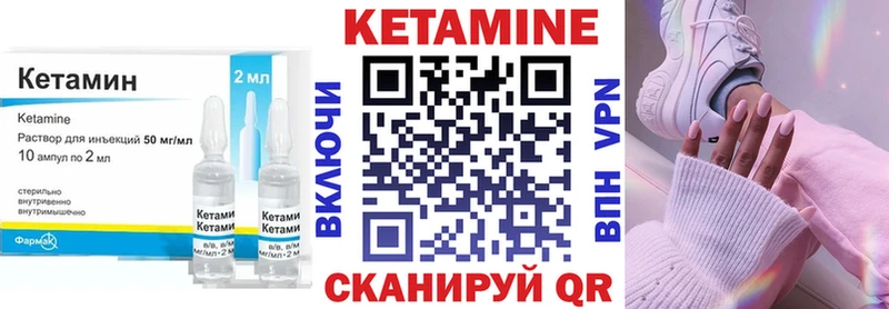 КЕТАМИН ketamine  Дзержинский 