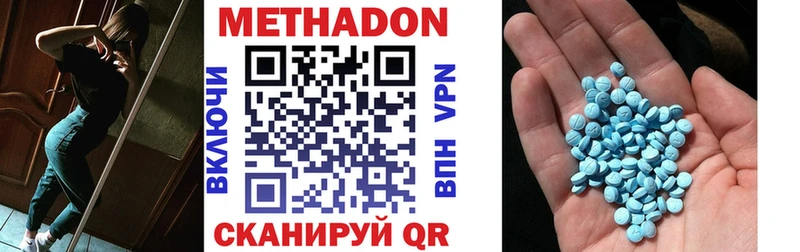Метадон methadone  Дзержинский 