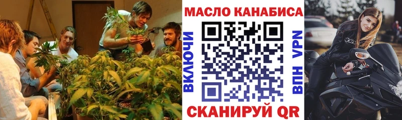 ТГК THC oil  где найти   Дзержинский 